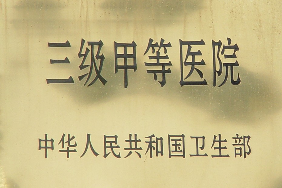 等級(jí)標(biāo)識(shí)