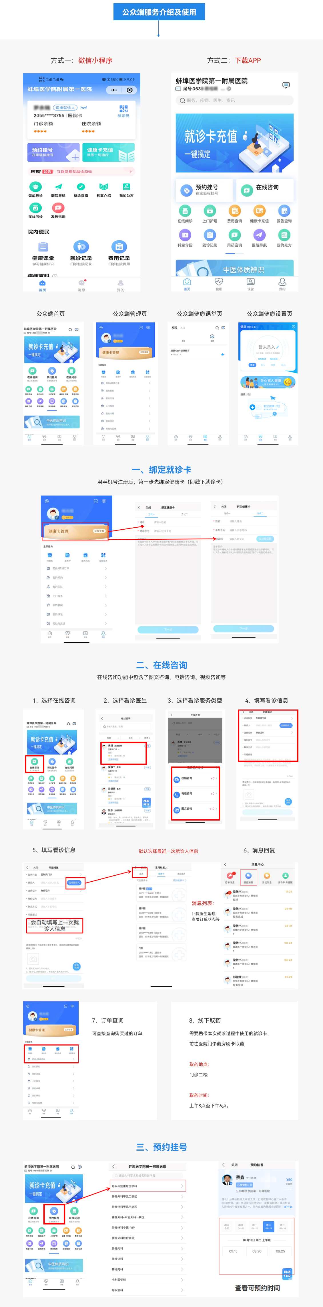 17_公眾端服務流程_08(1)